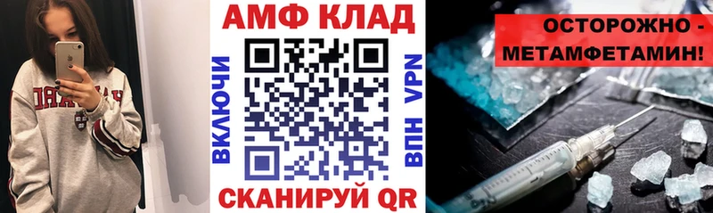 Amphetamine Premium  Нижняя Салда 