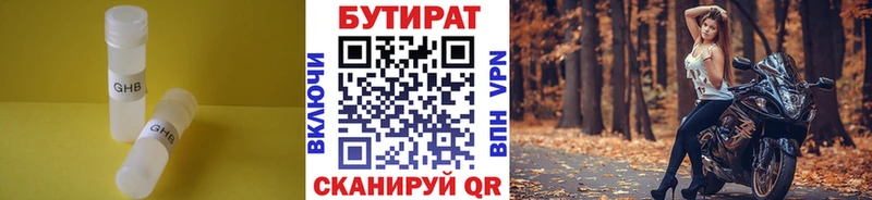 где купить наркоту  Нижняя Салда  Бутират бутик 