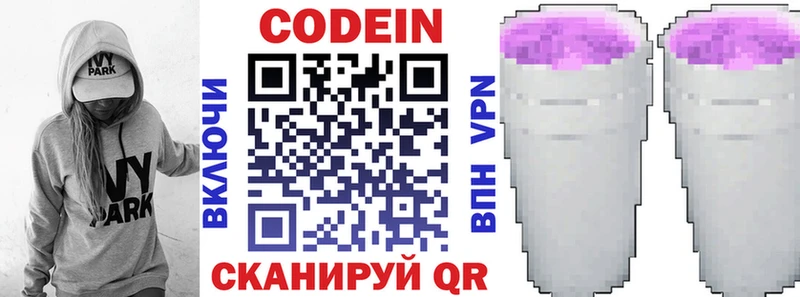 Кодеиновый сироп Lean напиток Lean (лин)  Нижняя Салда 