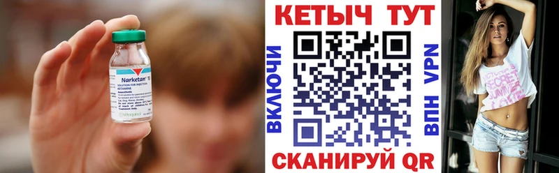КЕТАМИН ketamine  Нижняя Салда 